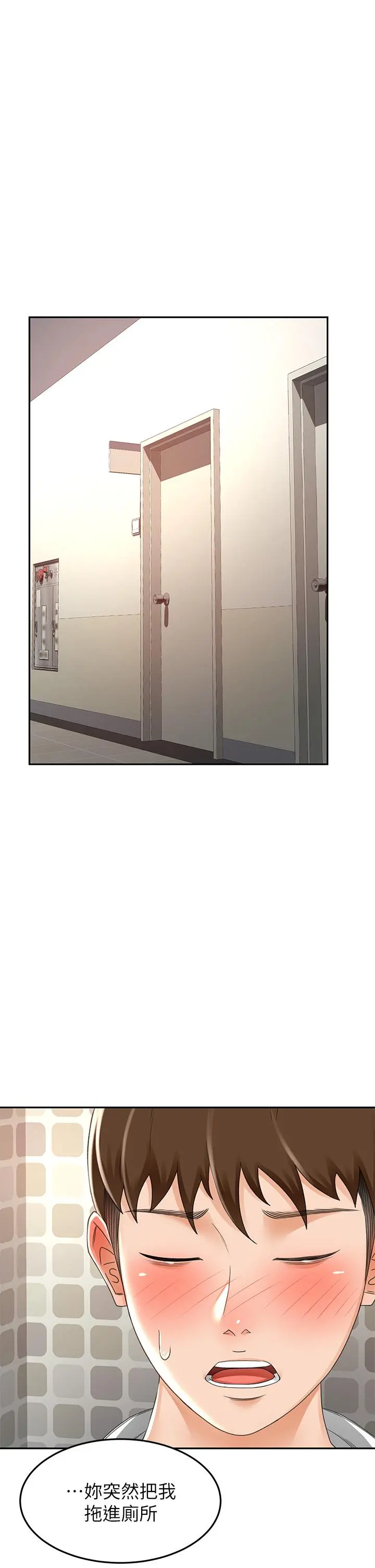 剑道学姊 第49话-安抚发情的母狗 第28页