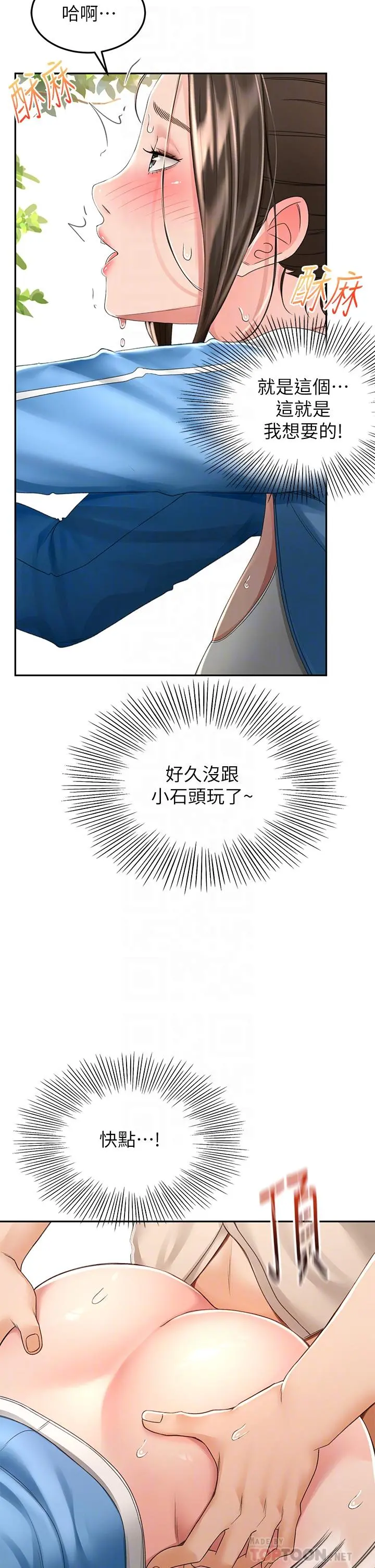 剑道学姊 第49话-安抚发情的母狗 第4页