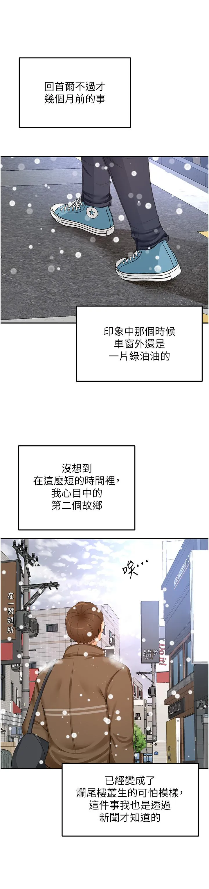 剑道学姊 第96章 第30页