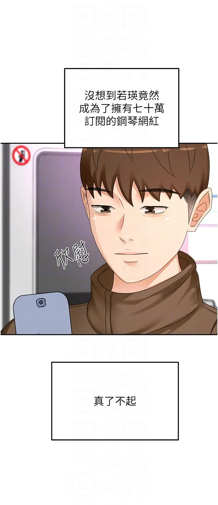 剑道学姊 第96章 第27页
