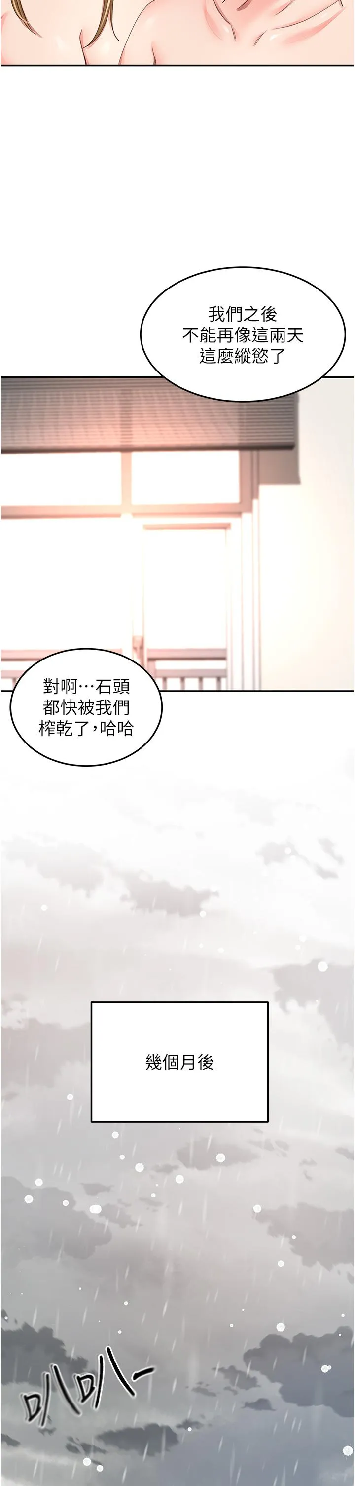 剑道学姊 第96章 第15页