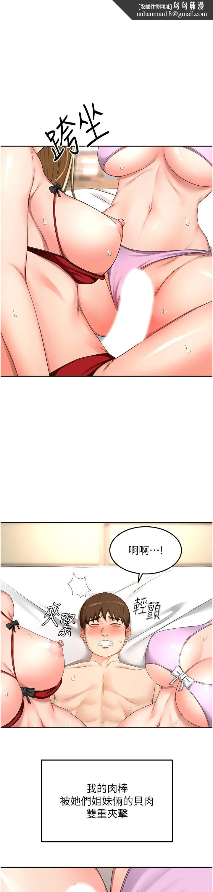 剑道学姊 第96章 第1页