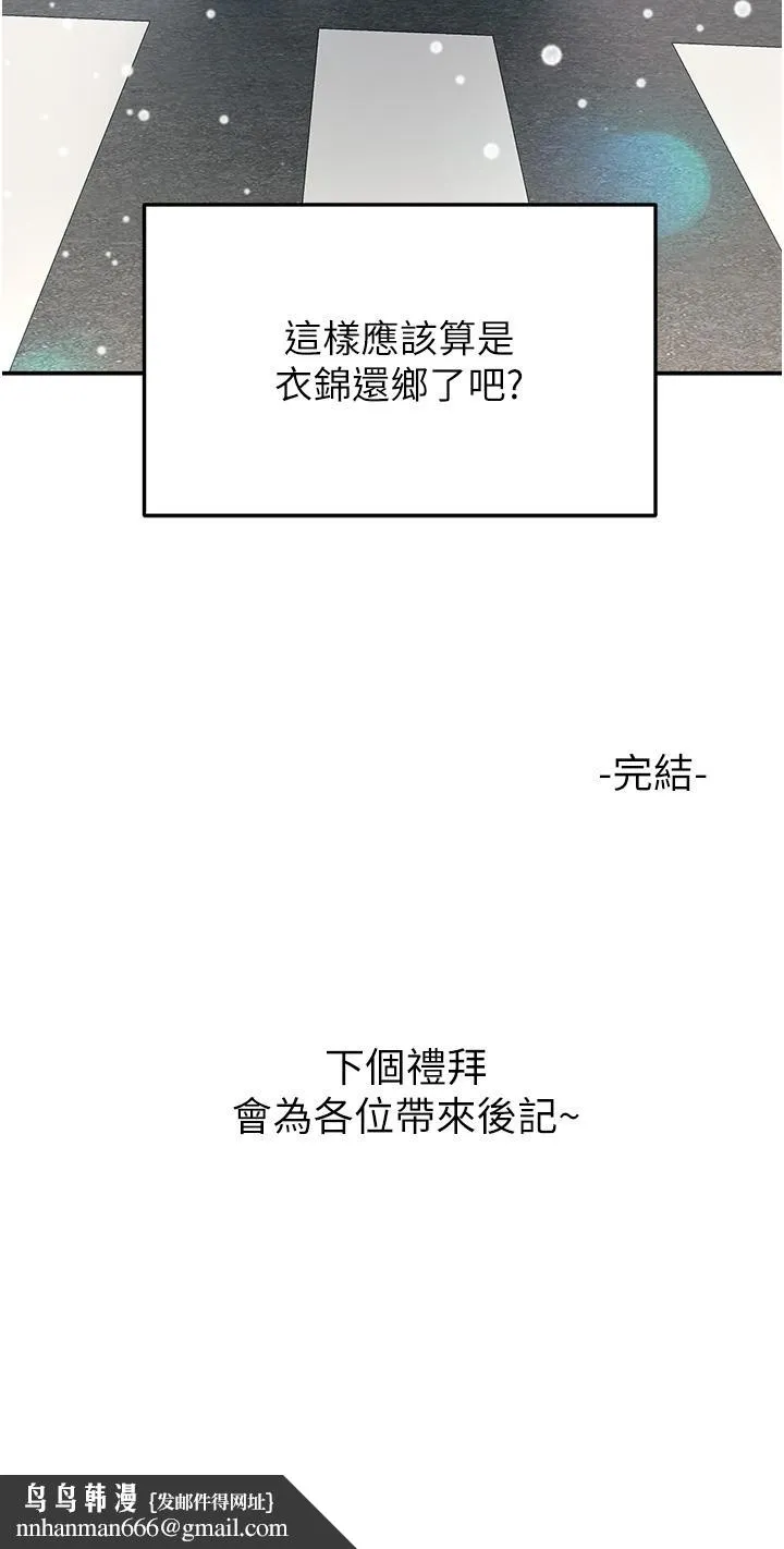 剑道学姊 第96章 第35页
