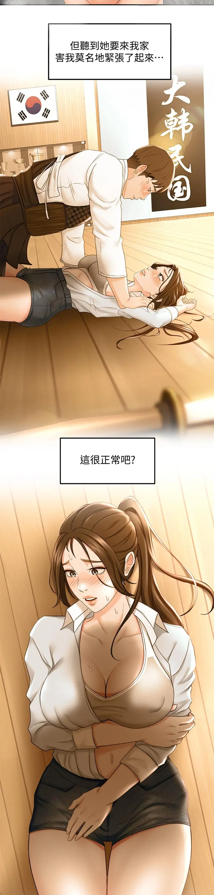 剑道学姊 第8话-用身体学习的淫乱授课 第42页
