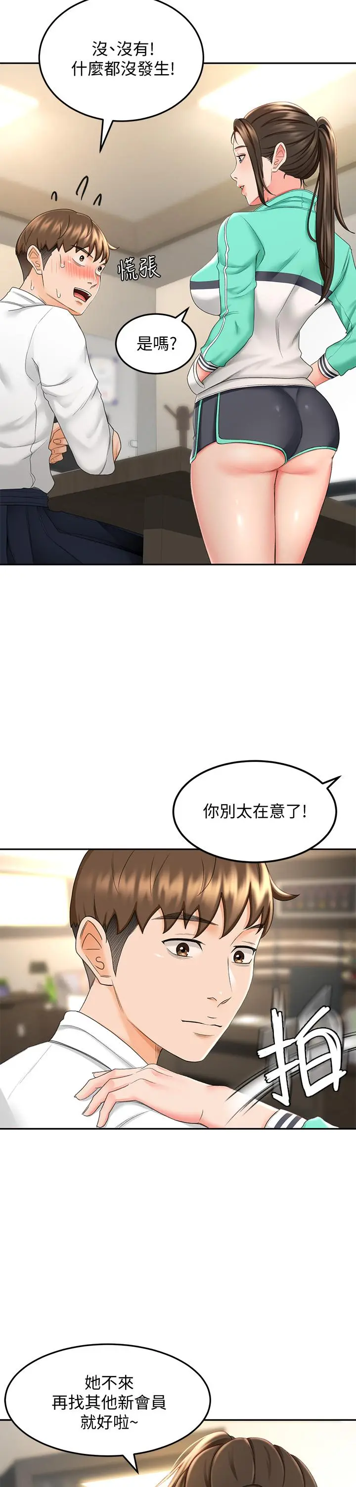剑道学姊 第8话-用身体学习的淫乱授课 第32页
