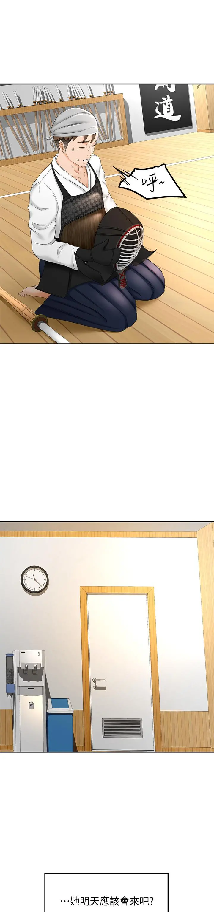 剑道学姊 第8话-用身体学习的淫乱授课 第24页