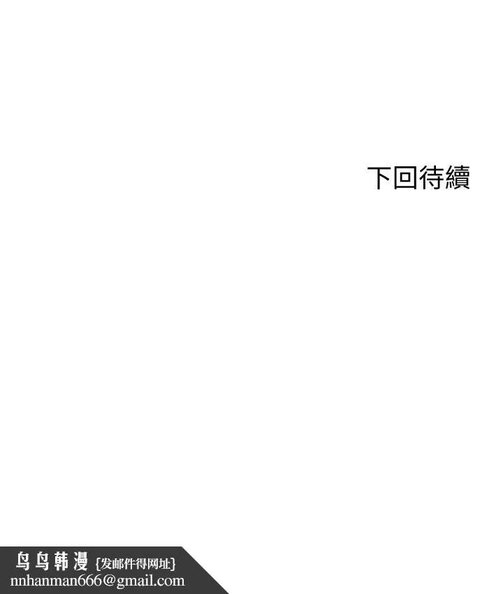 剑道学姊 第35话-好想念你的老二 第37页