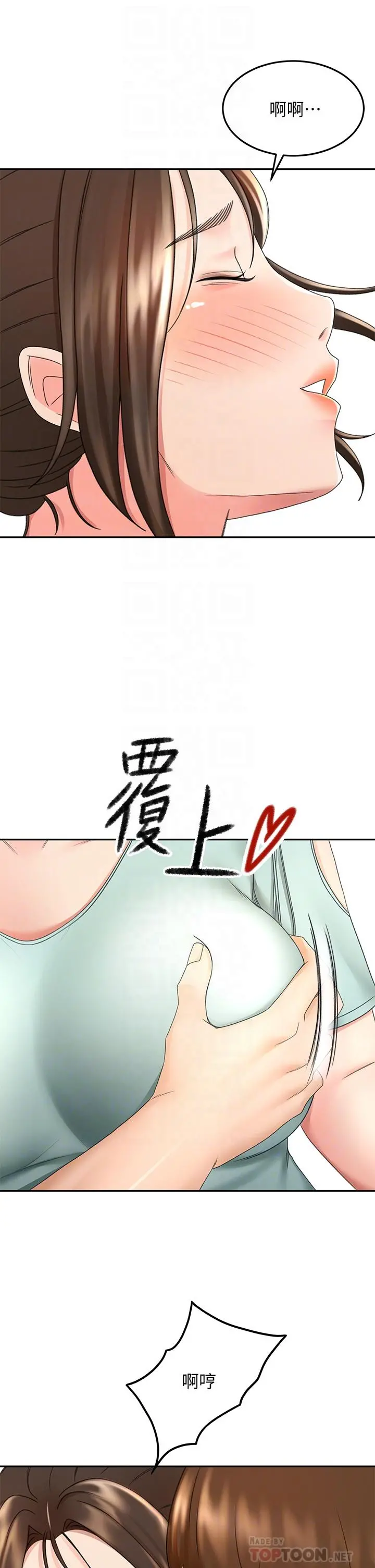 剑道学姊 第35话-好想念你的老二 第12页