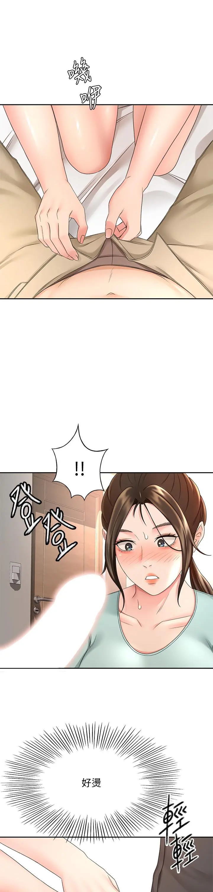 剑道学姊 第35话-好想念你的老二 第17页