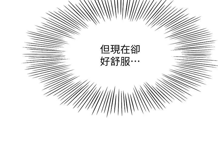剑道学姊 第35话-好想念你的老二 第11页