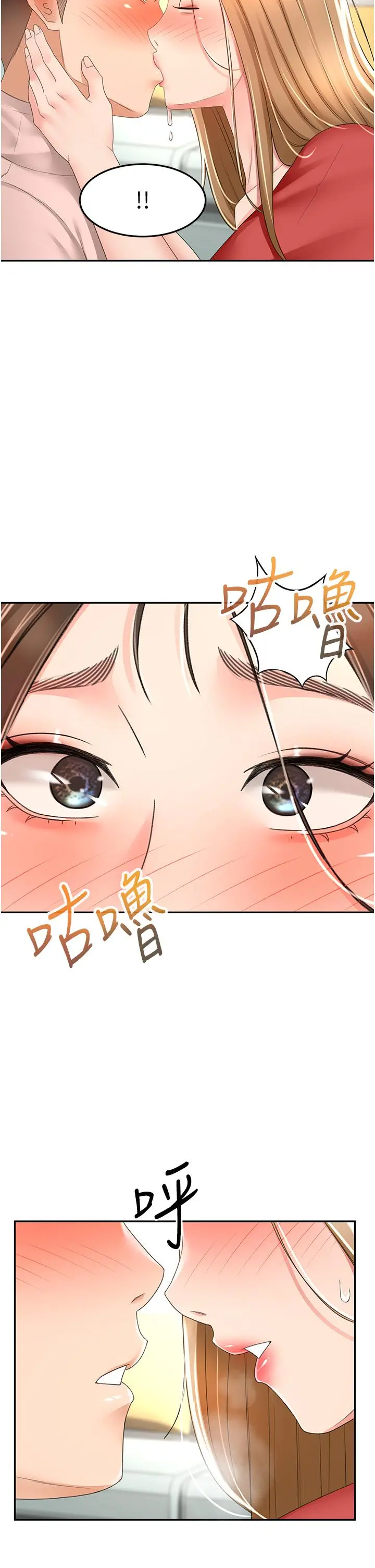 剑道学姊 第75话-咸湿的国王游戏 第29页
