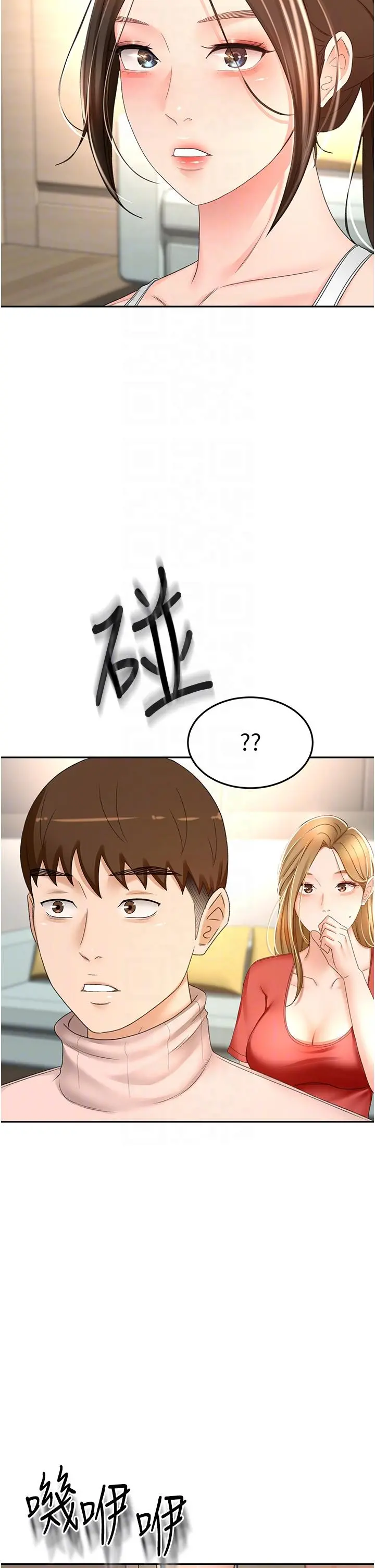 剑道学姊 第75话-咸湿的国王游戏 第22页