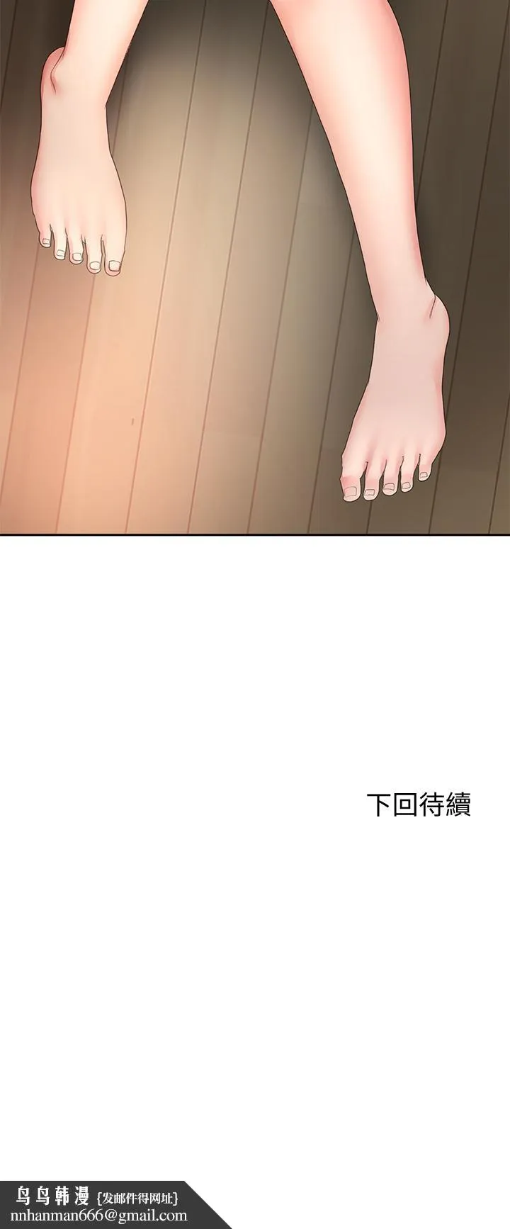 剑道学姊 第15话-刺激本能的丰满身材 第46页
