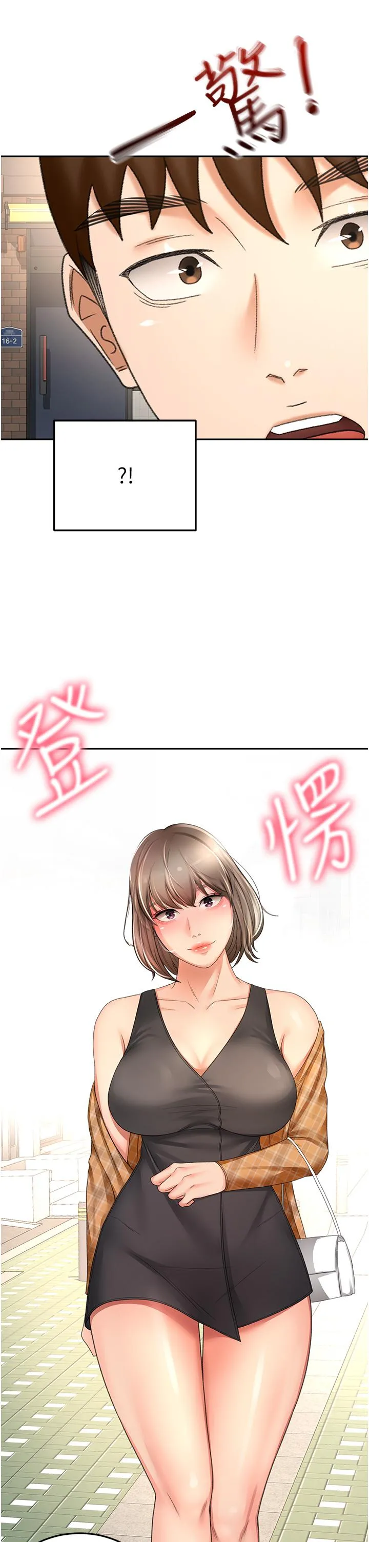 剑道学姊 第88话-前女友的温柔乡 第31页