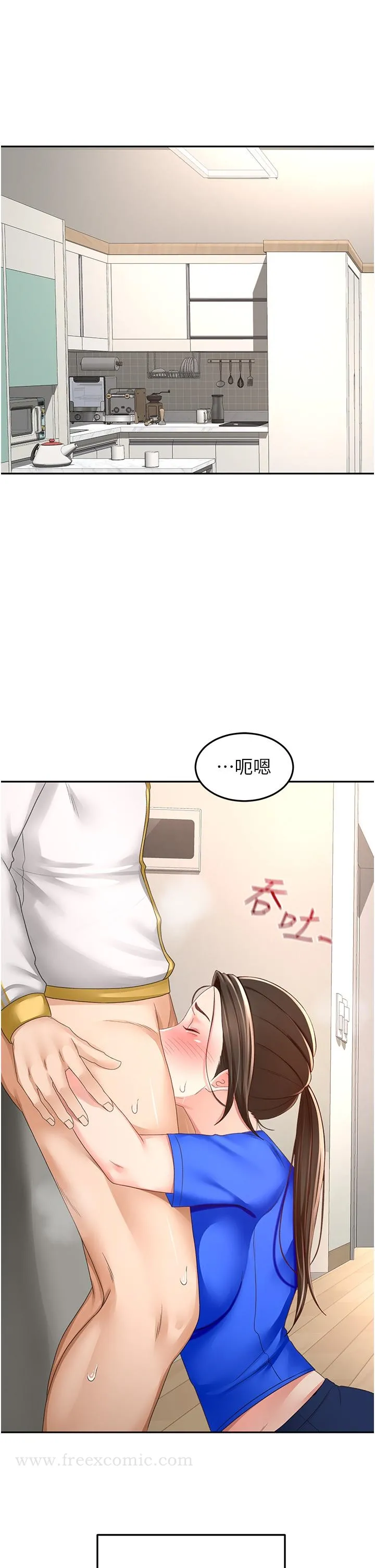 剑道学姊 第88话-前女友的温柔乡 第21页