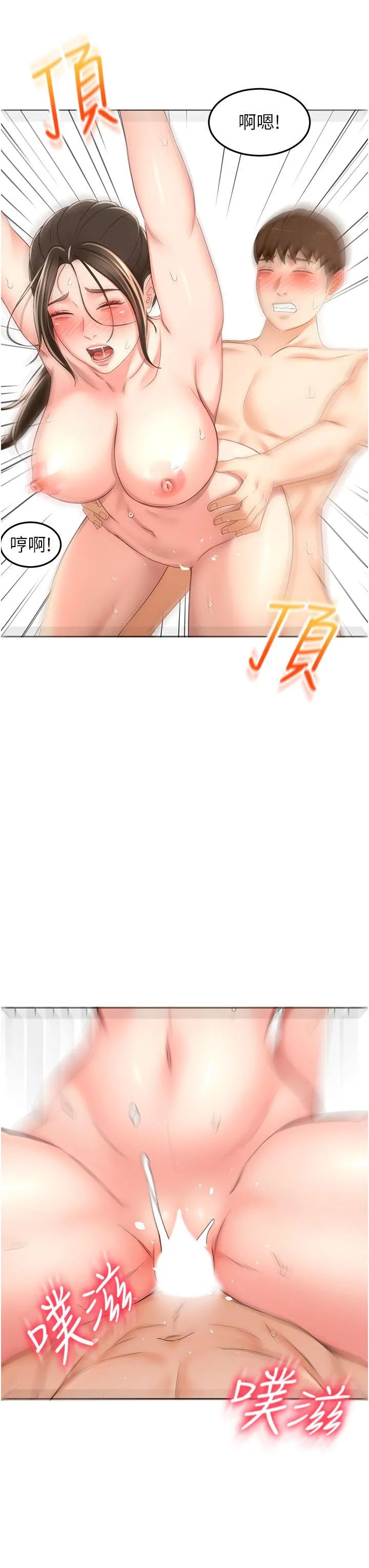 剑道学姊 第88话-前女友的温柔乡 第23页