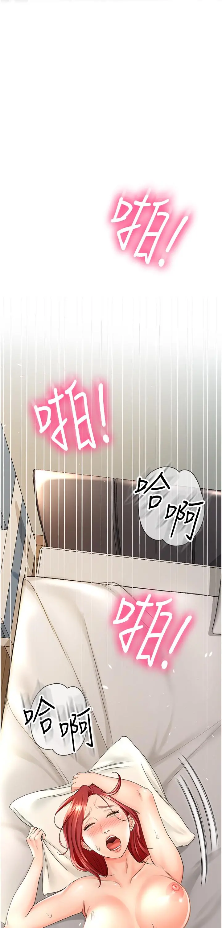 剑道学姊 第3话-宝贝，插到我的最深处吧 第24页