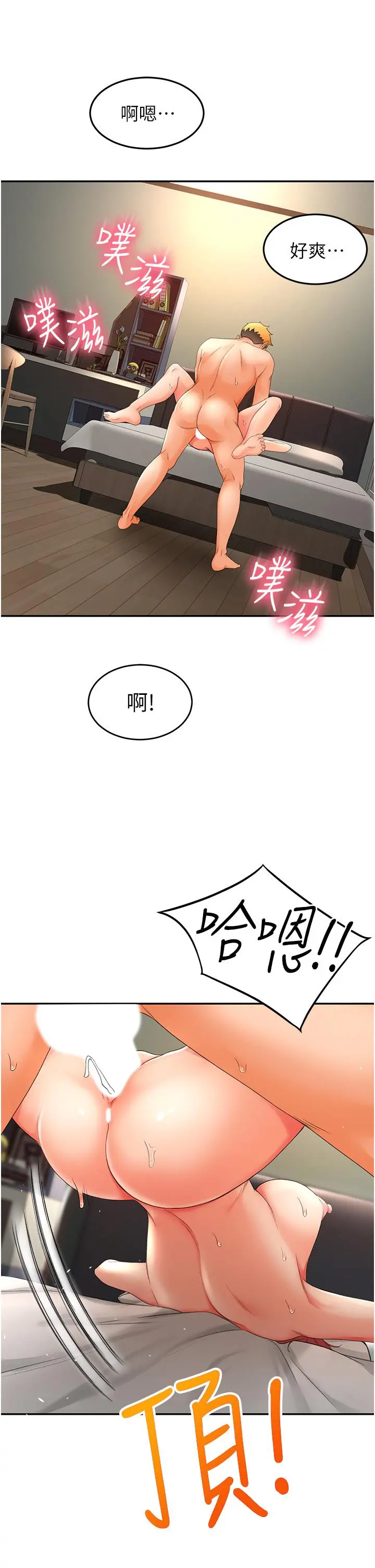剑道学姊 第3话-宝贝，插到我的最深处吧 第27页