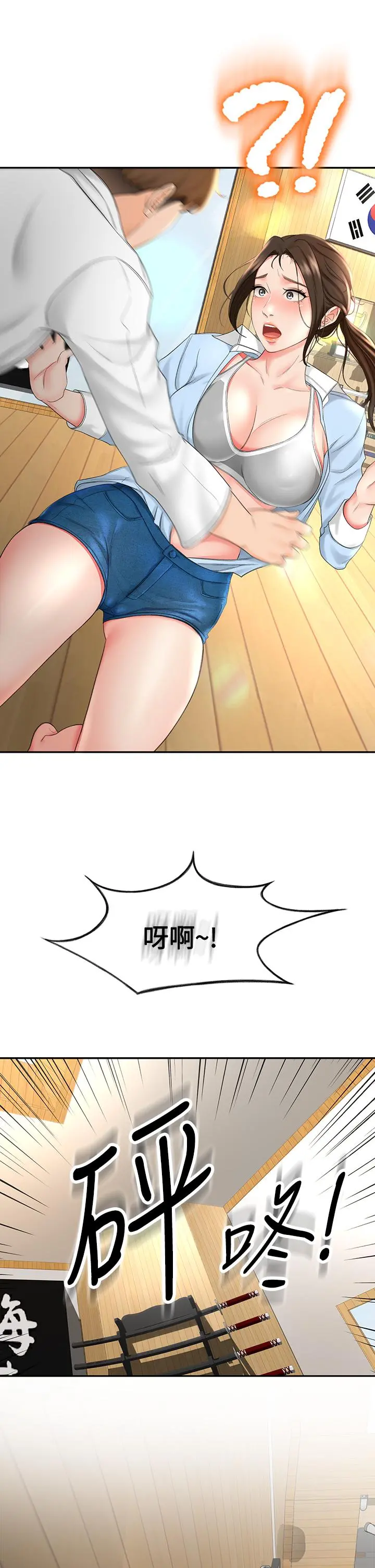 剑道学姊 第3话-宝贝，插到我的最深处吧 第53页