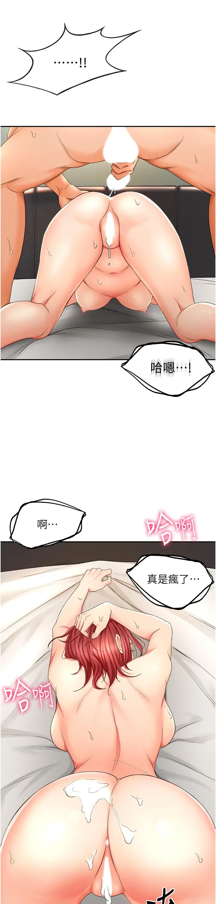 剑道学姊 第3话-宝贝，插到我的最深处吧 第35页