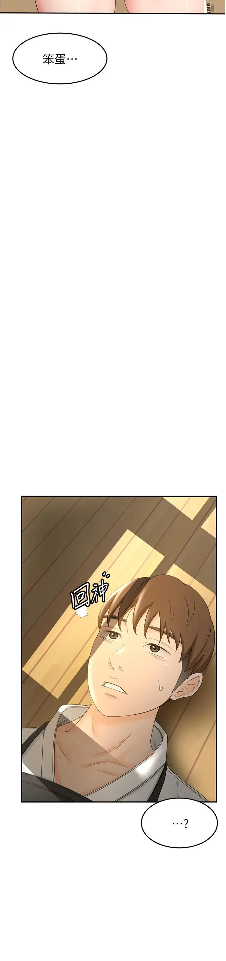 剑道学姊 第3话-宝贝，插到我的最深处吧 第47页