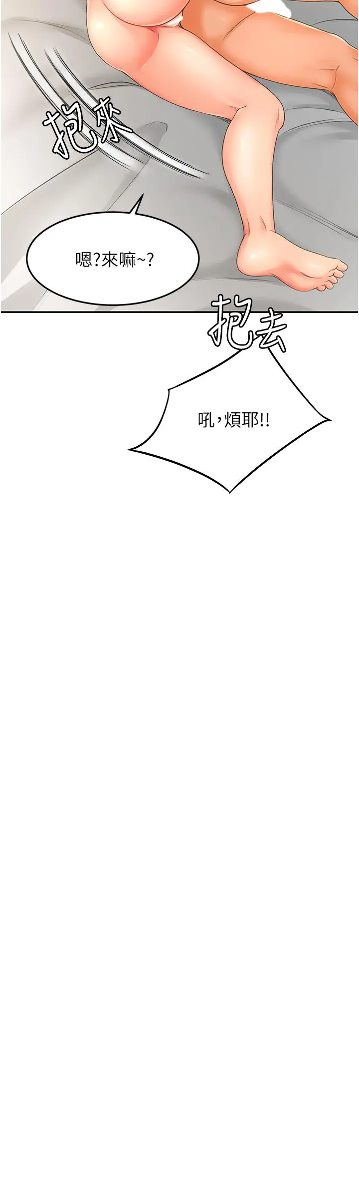 剑道学姊 第3话-宝贝，插到我的最深处吧 第44页