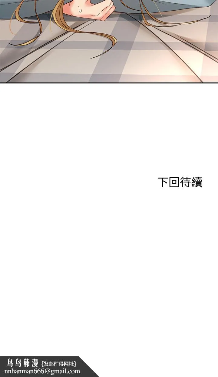 剑道学姊 第17话-让你见识我男人的威力 第43页