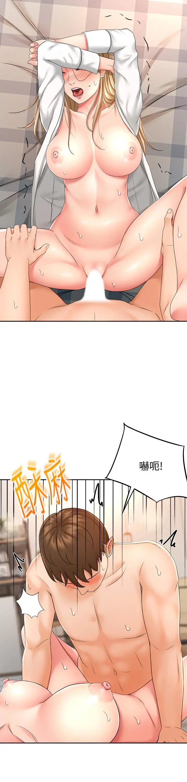 剑道学姊 第17话-让你见识我男人的威力 第19页