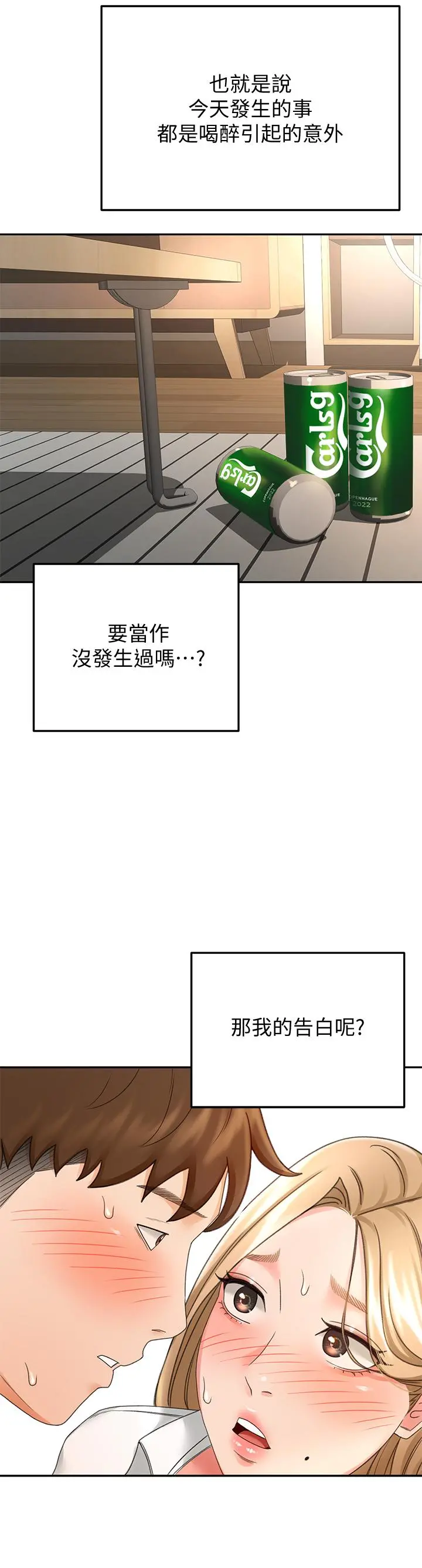 剑道学姊 第17话-让你见识我男人的威力 第31页