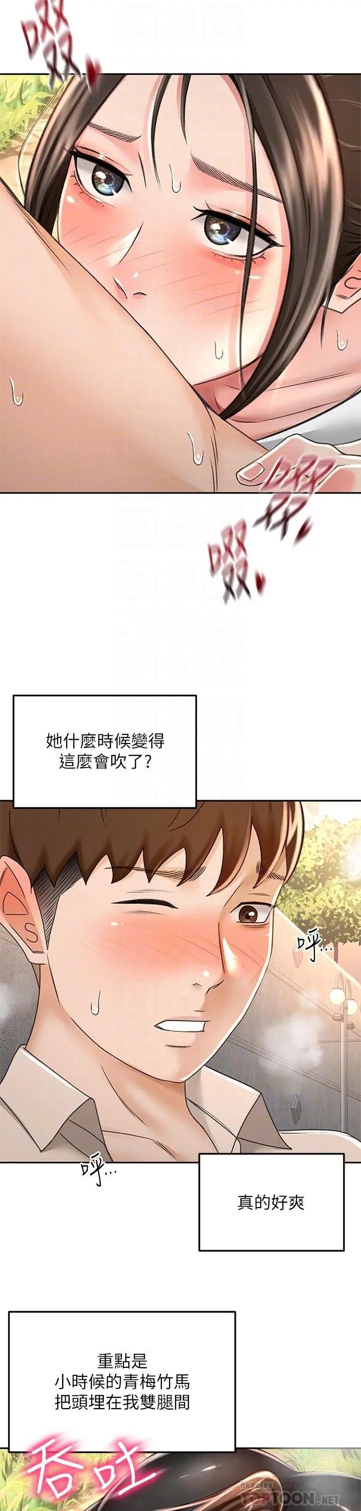 剑道学姊 第48话-你下面是不是快爆炸了 第18页
