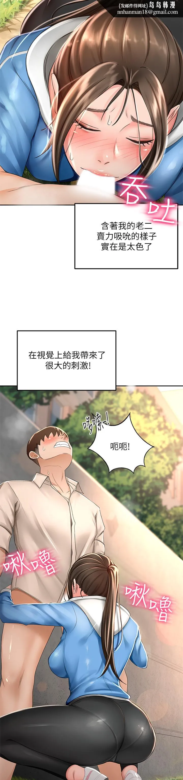 剑道学姊 第48话-你下面是不是快爆炸了 第19页