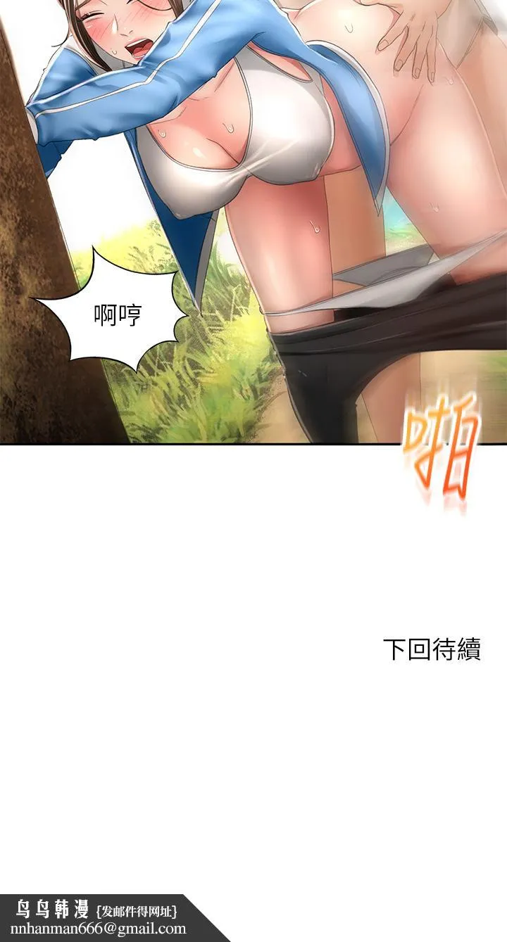 剑道学姊 第48话-你下面是不是快爆炸了 第36页