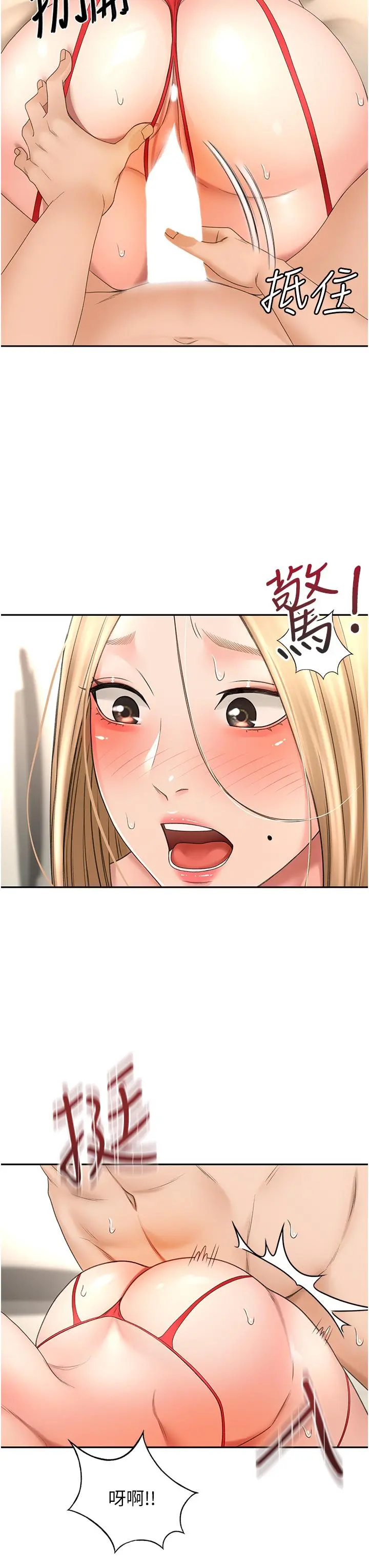 剑道学姊 第56话-颤抖不已的丰满身躯 第33页