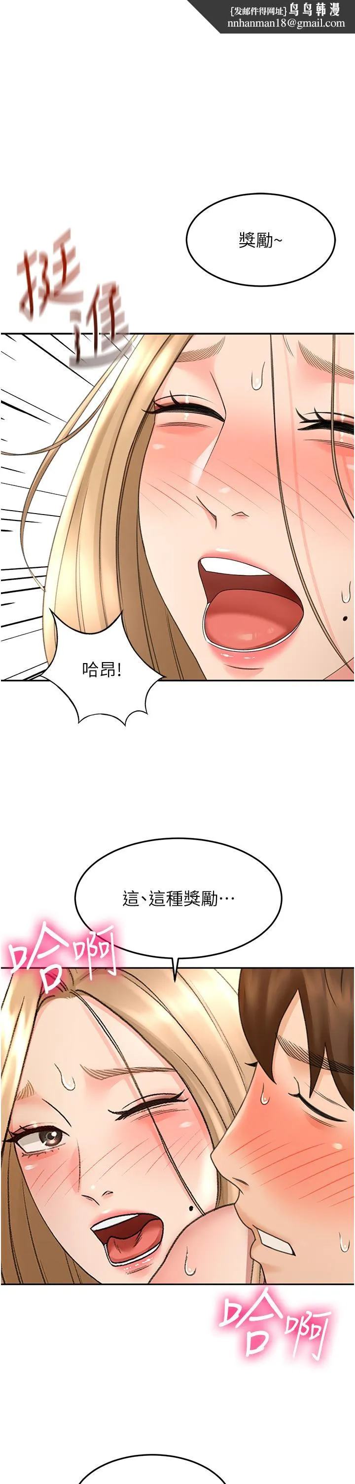 剑道学姊 第56话-颤抖不已的丰满身躯 第1页