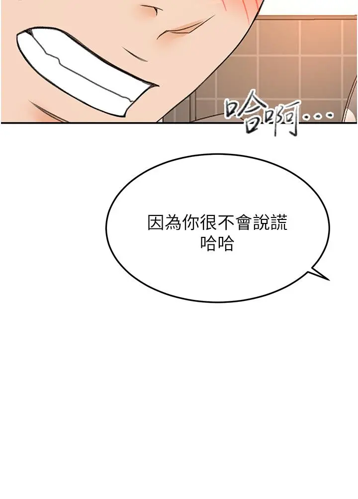 剑道学姊 第56话-颤抖不已的丰满身躯 第15页