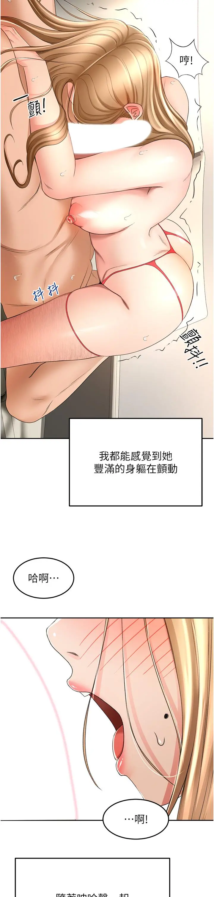 剑道学姊 第56话-颤抖不已的丰满身躯 第27页