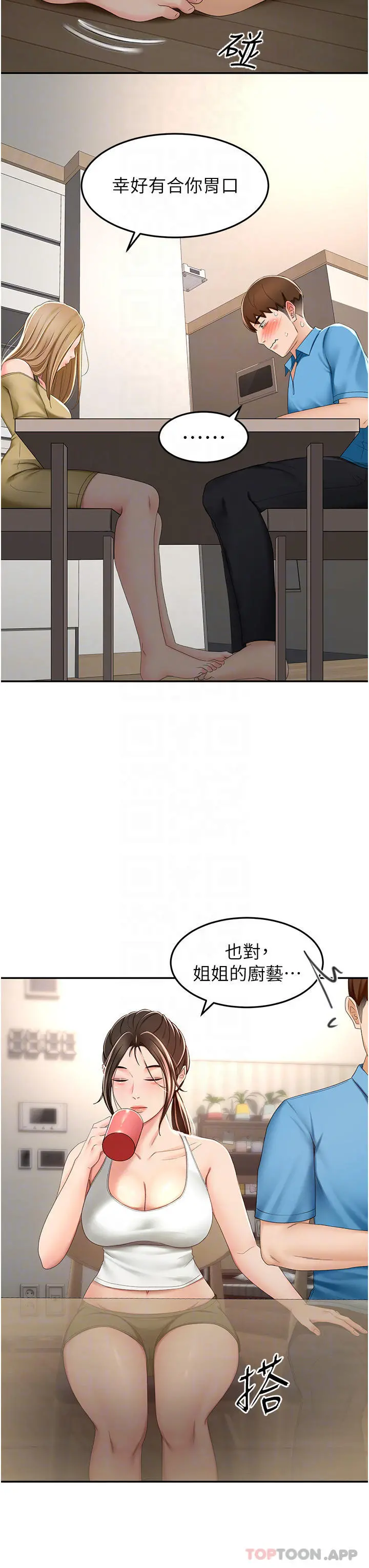 剑道学姊 第63话-摇摆不定的南石 第8页