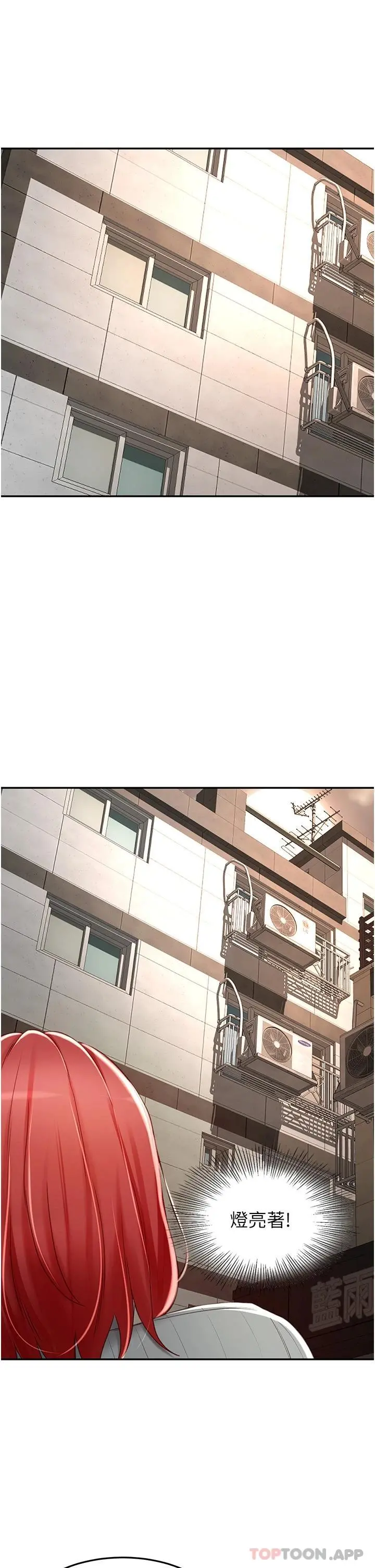 剑道学姊 第63话-摇摆不定的南石 第28页