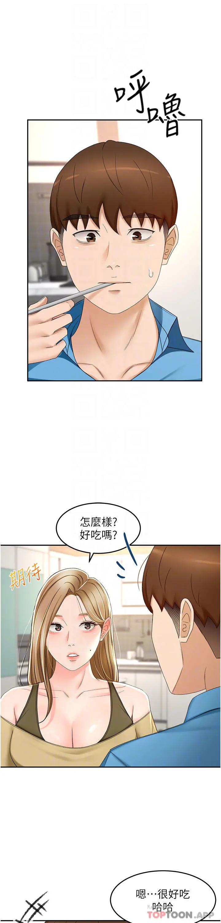 剑道学姊 第63话-摇摆不定的南石 第6页
