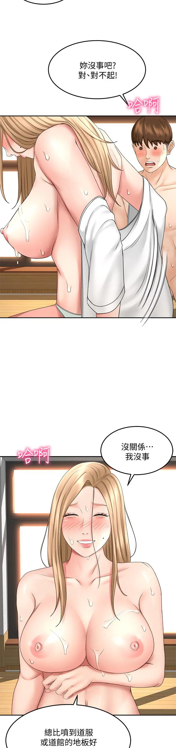 剑道学姊 第28话-射在我手上 第23页