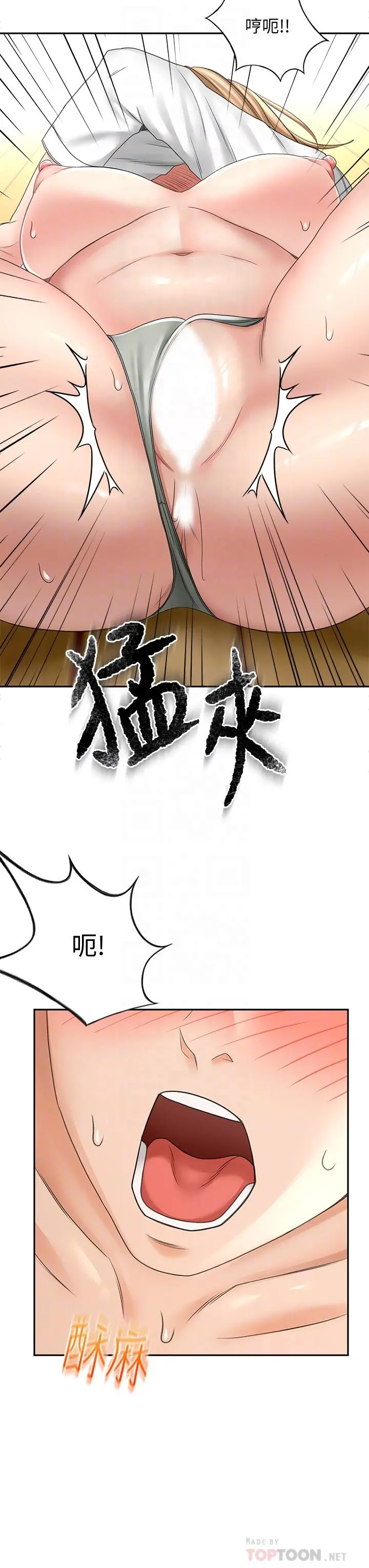 剑道学姊 第28话-射在我手上 第18页