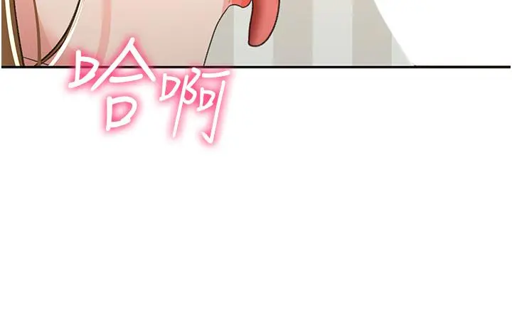 剑道学姊 第71话-不请自来的炮友 第20页