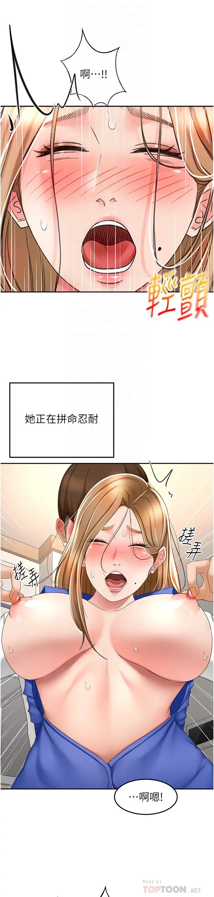 剑道学姊 第71话-不请自来的炮友 第16页
