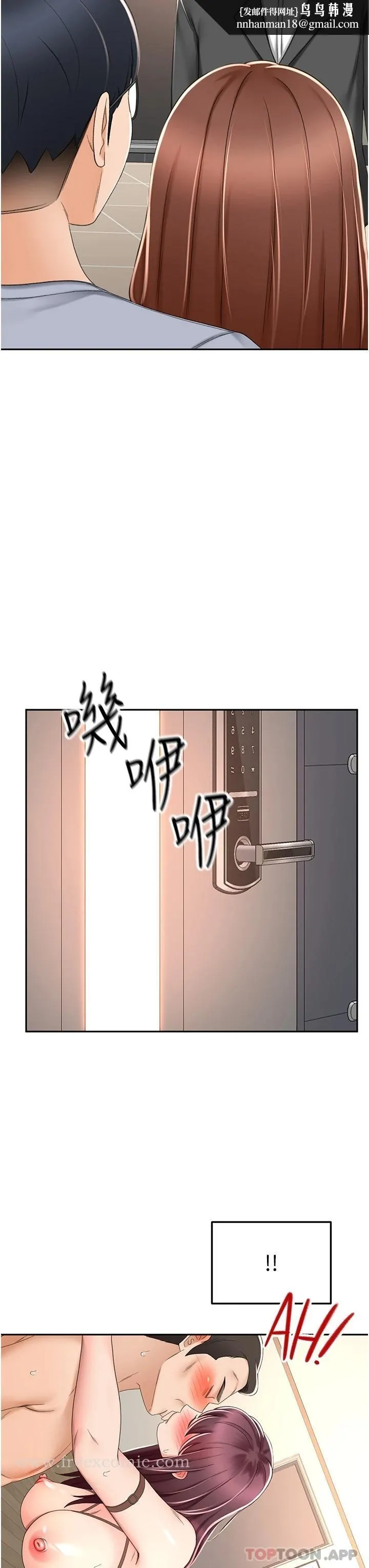 剑道学姊 第70话-求求你不要停&hellip; 第18页