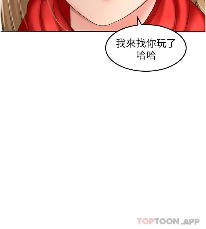 剑道学姊 第70话-求求你不要停&hellip; 第3页