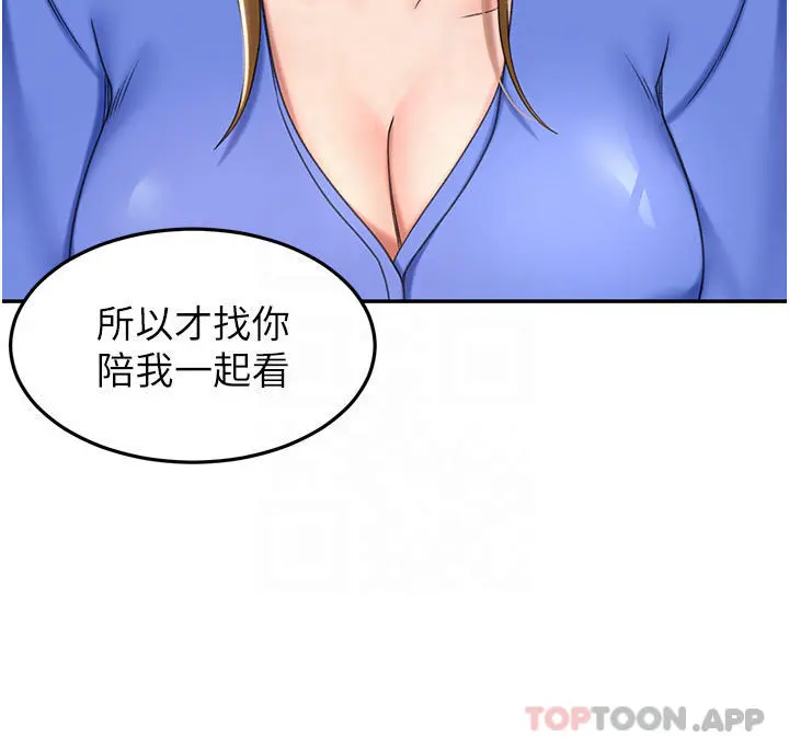 剑道学姊 第70话-求求你不要停&hellip; 第15页