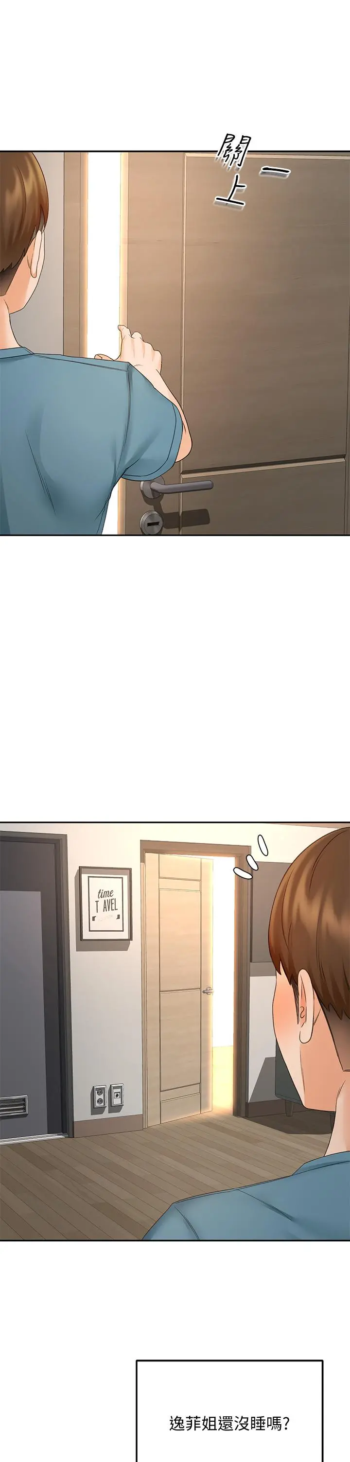 剑道学姊 第43话-跟我上床我就告诉你 第27页