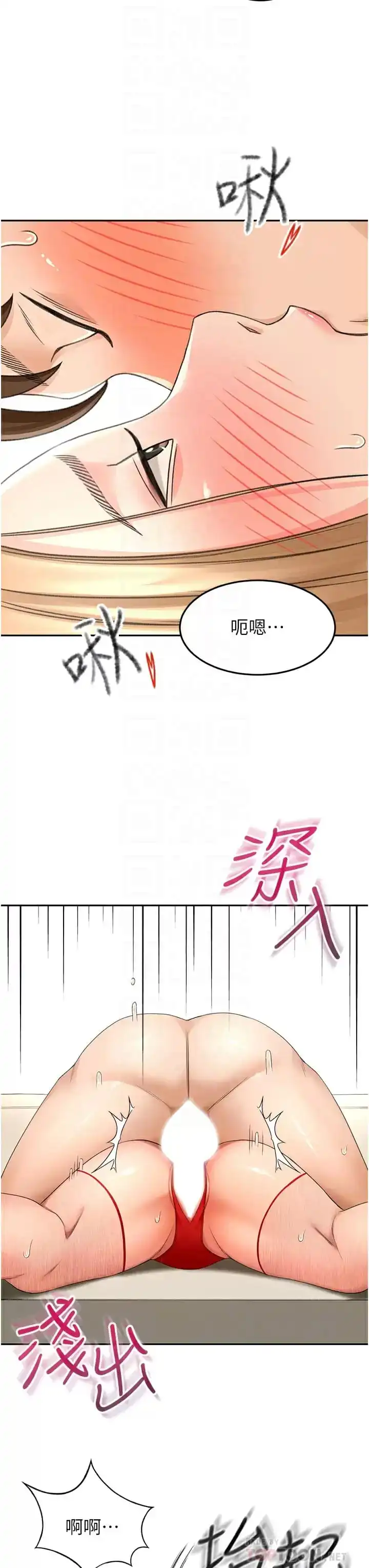 剑道学姊 第57话-忙碌的逸菲 第8页