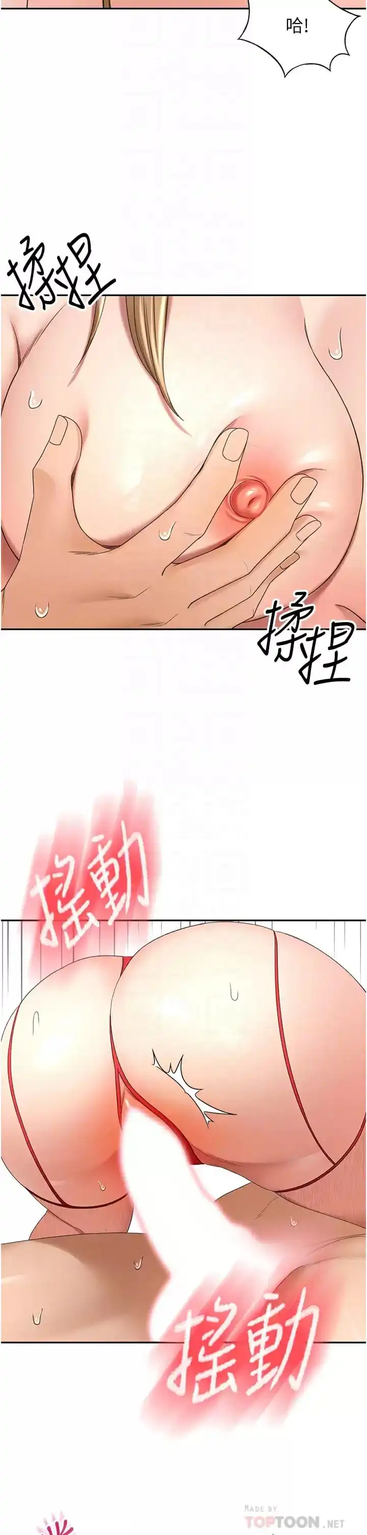 剑道学姊 第57话-忙碌的逸菲 第12页