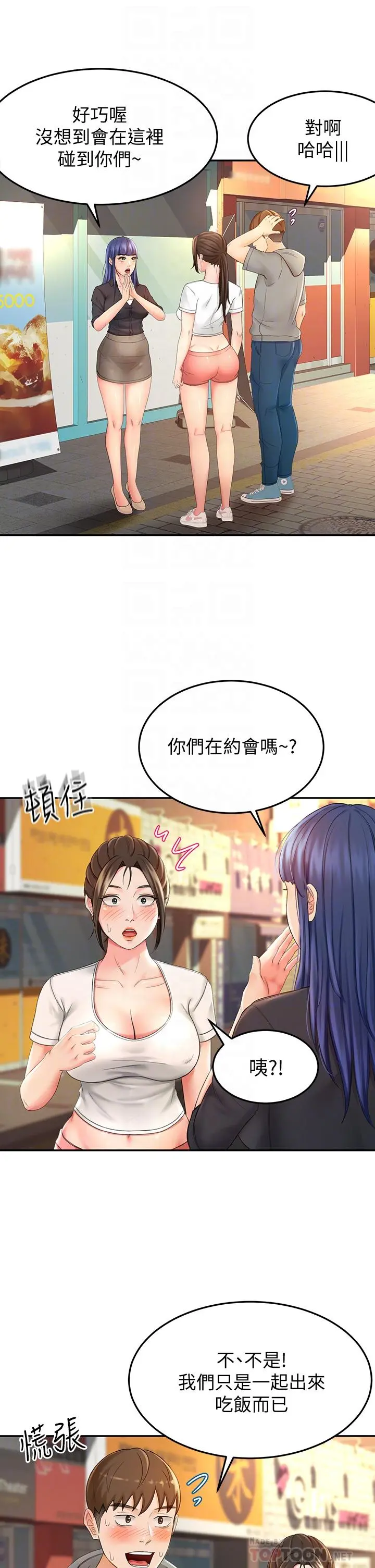 剑道学姊 第11话-跟老师的激烈性爱 第8页
